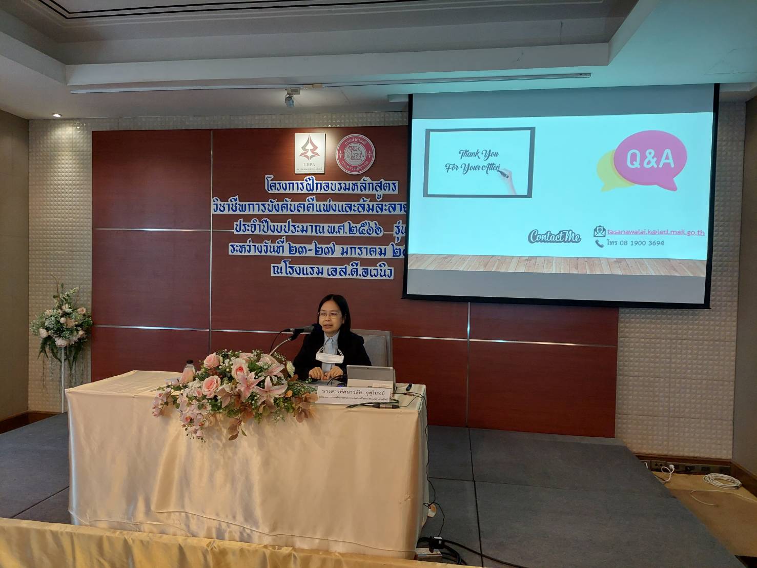 กรมบังคับคดีจัดอบรมให้ความรู้การประเมินทรัพย์และการรายงานกิจการของลูกหนี้